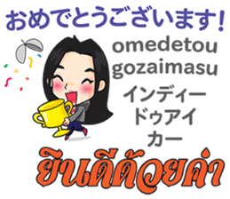 PIANO chan Thai&Japan Comunication1 sticker #13452142