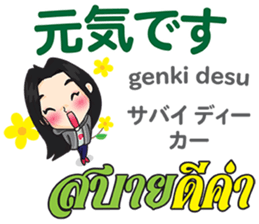 PIANO chan Thai&Japan Comunication1 sticker #13452143
