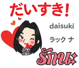 PIANO chan Thai&Japan Comunication1 sticker #13452144