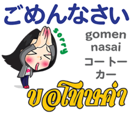 PIANO chan Thai&Japan Comunication1 sticker #13452145