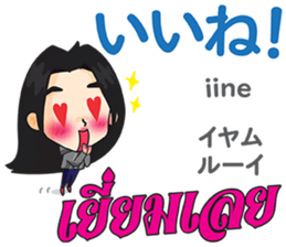 PIANO chan Thai&Japan Comunication1 sticker #13452146