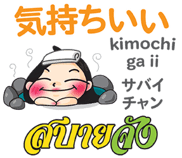 PIANO chan Thai&Japan Comunication1 sticker #13452148