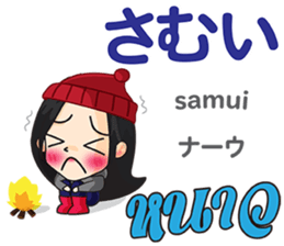 PIANO chan Thai&Japan Comunication1 sticker #13452150