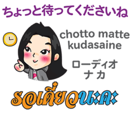 PIANO chan Thai&Japan Comunication1 sticker #13452152