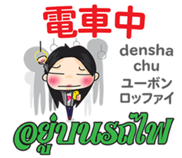 PIANO chan Thai&Japan Comunication1 sticker #13452153