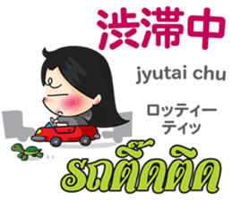 PIANO chan Thai&Japan Comunication1 sticker #13452154