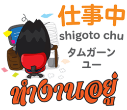 PIANO chan Thai&Japan Comunication1 sticker #13452155