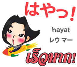 PIANO chan Thai&Japan Comunication1 sticker #13452156
