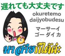 PIANO chan Thai&Japan Comunication1 sticker #13452157