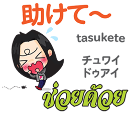 PIANO chan Thai&Japan Comunication1 sticker #13452160