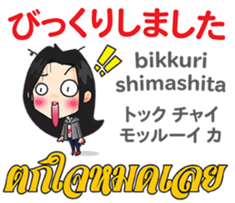 PIANO chan Thai&Japan Comunication1 sticker #13452161