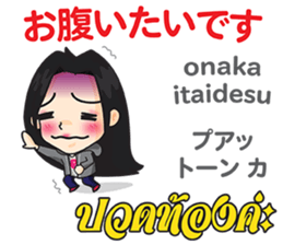 PIANO chan Thai&Japan Comunication1 sticker #13452164
