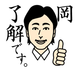 working Oka-san sticker #13452390