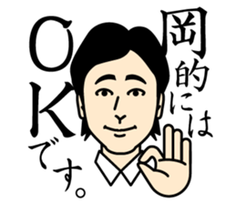 working Oka-san sticker #13452391
