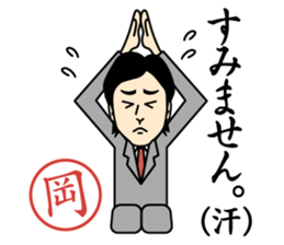 working Oka-san sticker #13452393