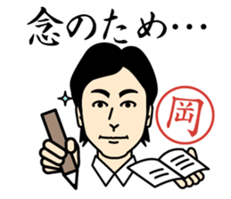 working Oka-san sticker #13452396