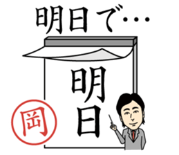 working Oka-san sticker #13452398