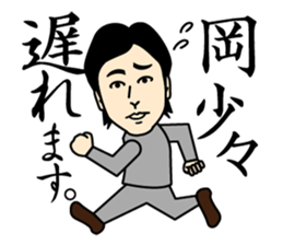 working Oka-san sticker #13452399