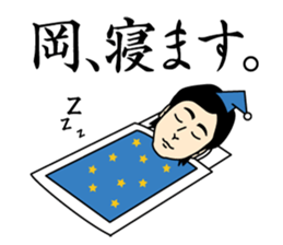 working Oka-san sticker #13452403