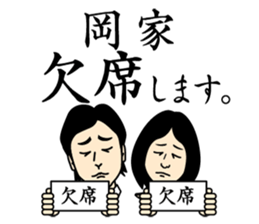 working Oka-san sticker #13452405