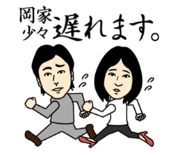 working Oka-san sticker #13452406