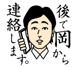 working Oka-san sticker #13452408