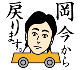 working Oka-san sticker #13452409