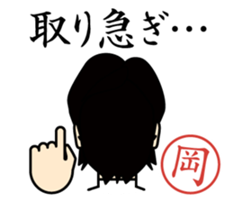 working Oka-san sticker #13452414