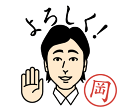 working Oka-san sticker #13452415