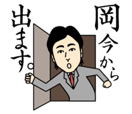 working Oka-san sticker #13452417