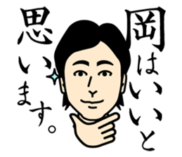 working Oka-san sticker #13452418