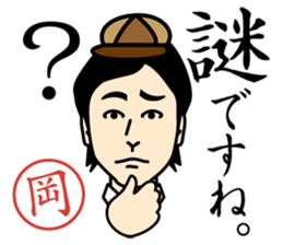 working Oka-san sticker #13452419