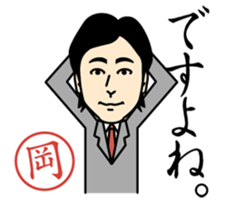 working Oka-san sticker #13452420