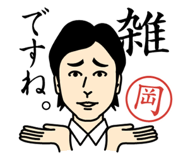 working Oka-san sticker #13452422