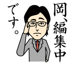 working Oka-san sticker #13452424