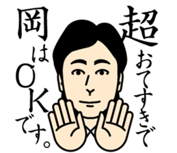 working Oka-san sticker #13452428
