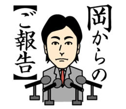 working Oka-san sticker #13452429