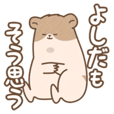 "Yoshida" hamster Sticker sticker #13453667
