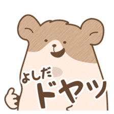 "Yoshida" hamster Sticker sticker #13453671