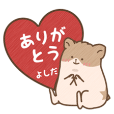"Yoshida" hamster Sticker sticker #13453677