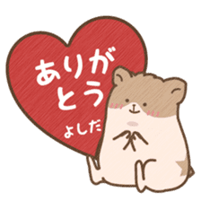 "Yoshida" hamster Sticker sticker #13453677