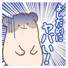 "Yoshida" hamster Sticker sticker #13453679