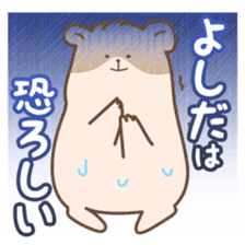"Yoshida" hamster Sticker sticker #13453680