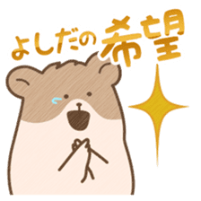 "Yoshida" hamster Sticker sticker #13453687
