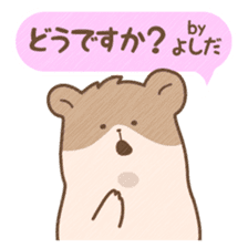 "Yoshida" hamster Sticker sticker #13453689