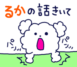 Name sticker Ruka can be used sticker #13453695