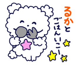 Name sticker Ruka can be used sticker #13453699