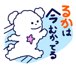 Name sticker Ruka can be used sticker #13453707