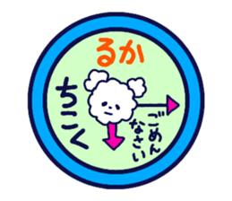 Name sticker Ruka can be used sticker #13453708