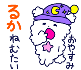 Name sticker Ruka can be used sticker #13453713